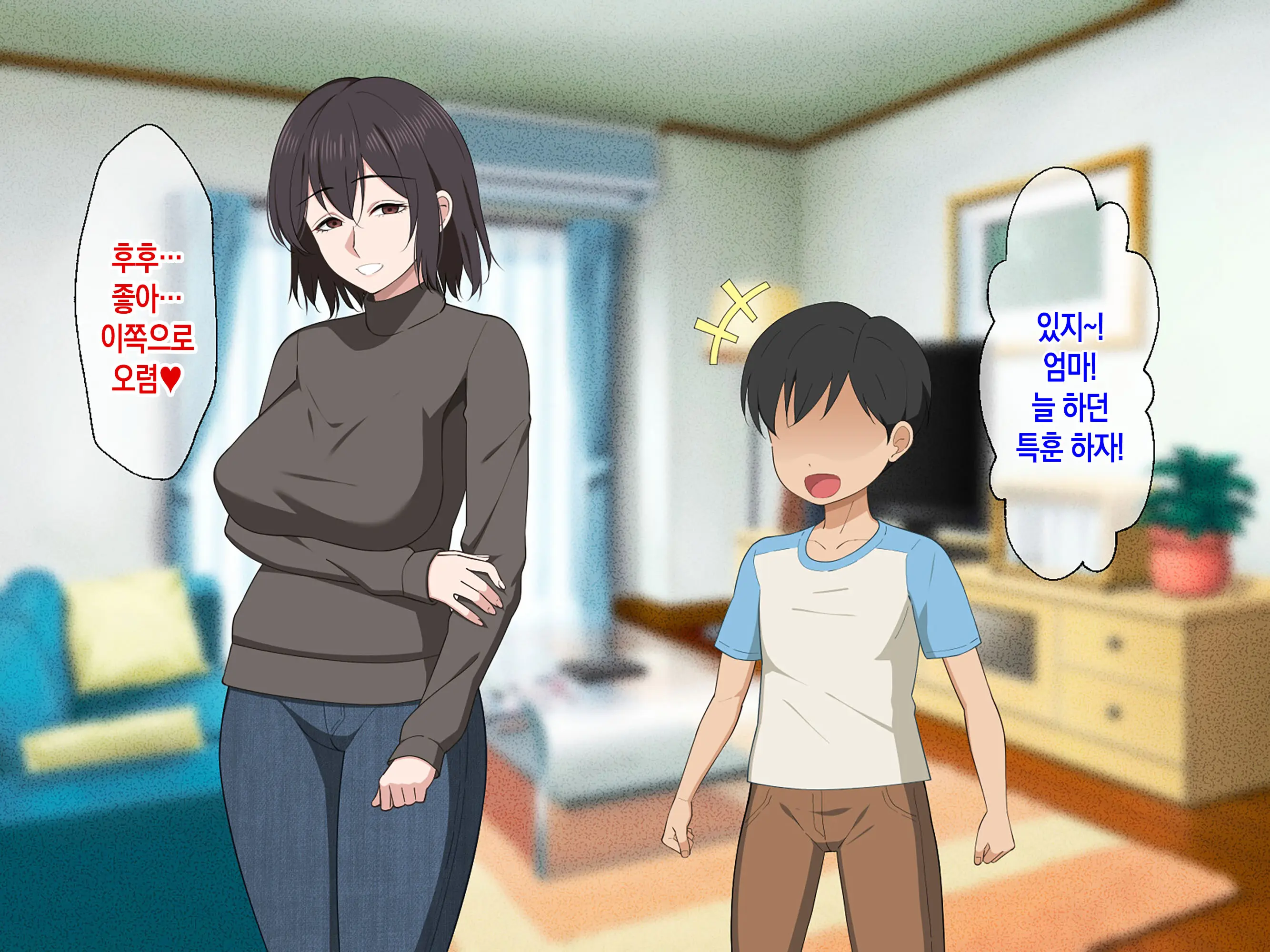 Ai Ga Omosugiru Mama To Nikuyoku Ni Oboreru Hanashi | 애정이 너무 과한 엄마와 육욕에 빠지는 이야기